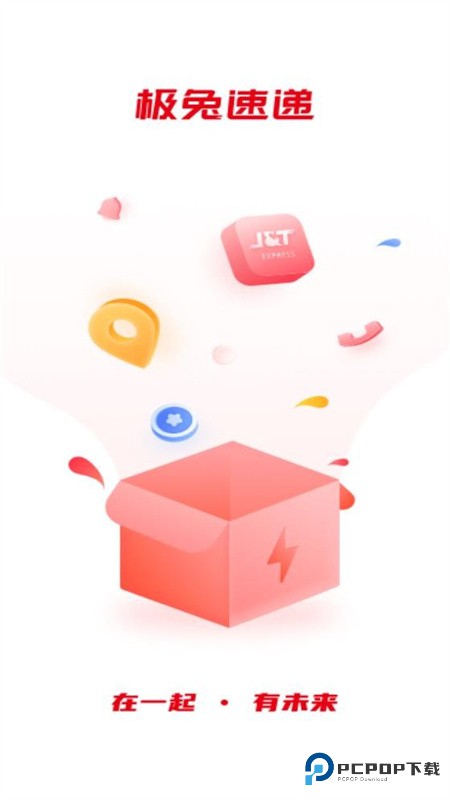 极兔速递收派员