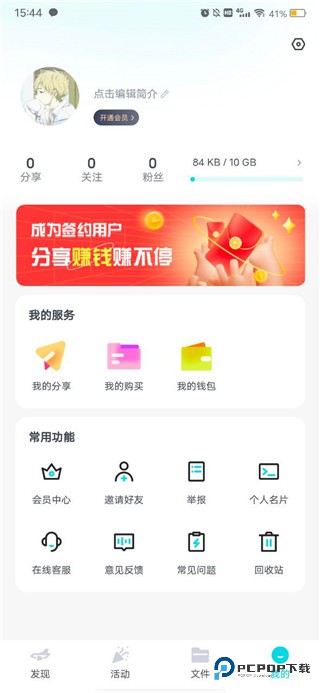 小飞机网盘app使用说明