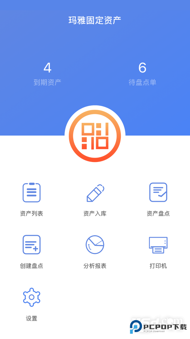 玛雅固定资产 v4.0.20251202