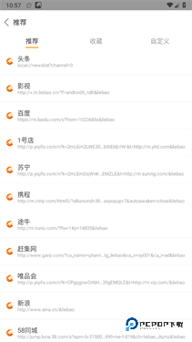 猎豹浏览器手机版下载v5.28.1