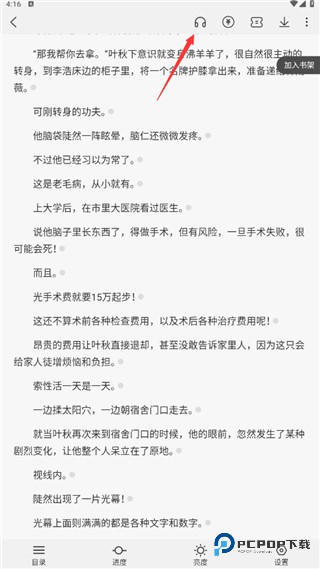 次元姬小说平台