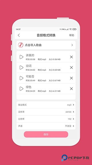 音乐剪辑器手机版