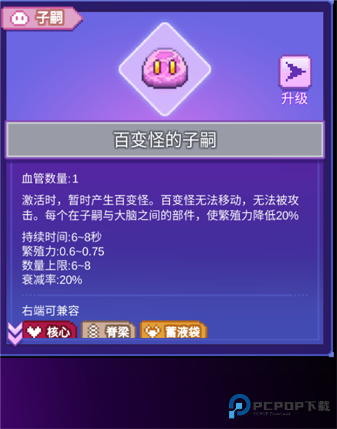 生物原型正式版游戏玩法-6