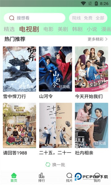 蜂鸟追剧app官方版