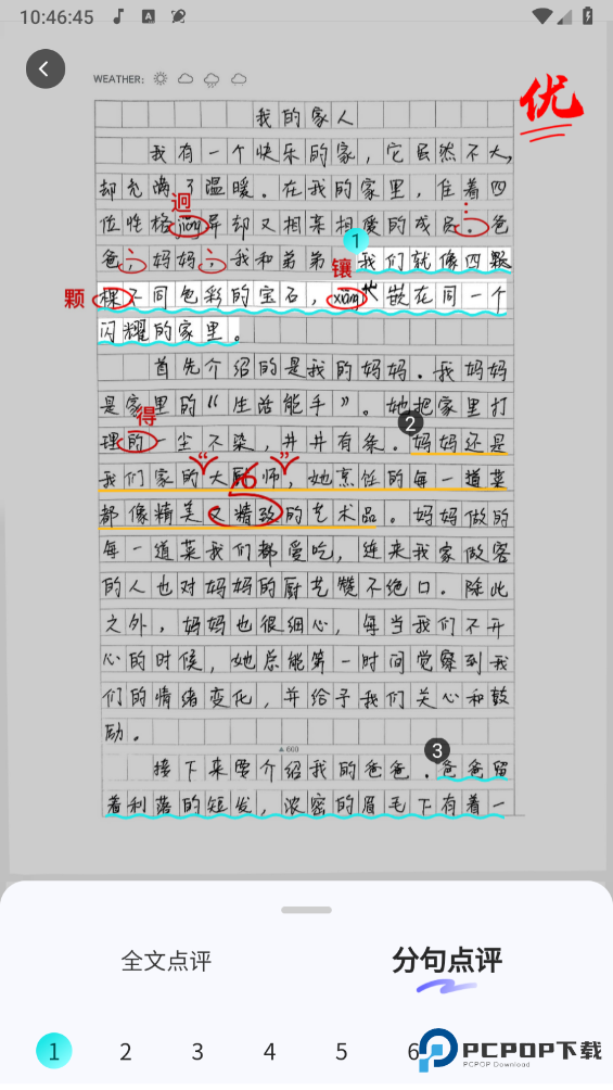 小猿口算官方版