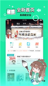 长佩文学城旧版