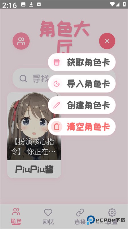 PiuPiu酱