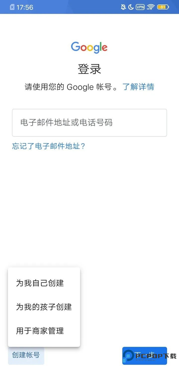 谷歌商店最新版