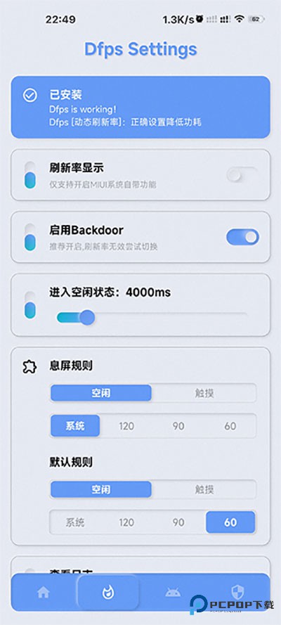yc调度管理免root版