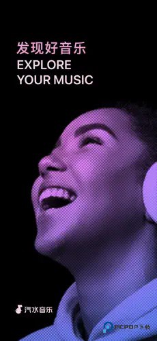 汽水音乐app软件