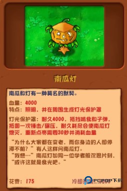 植物大战僵尸杂交版3.0版