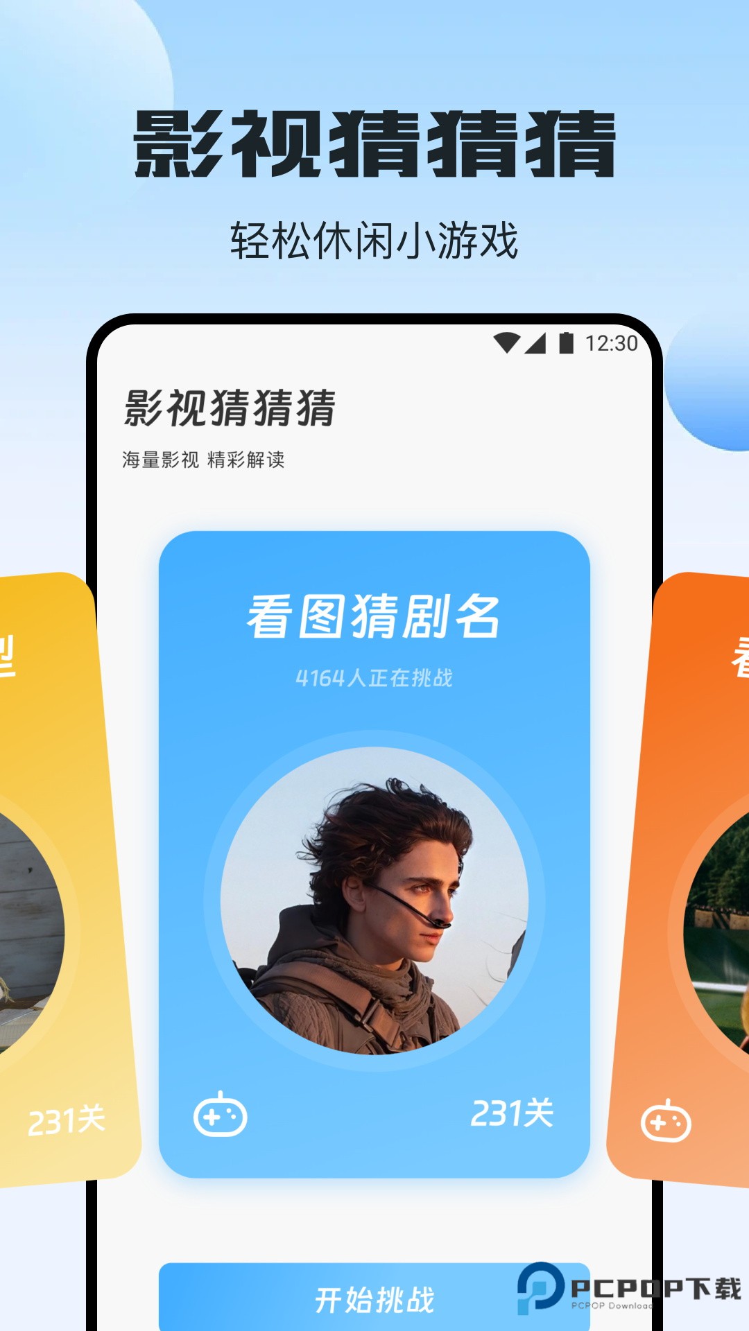 追剧网app