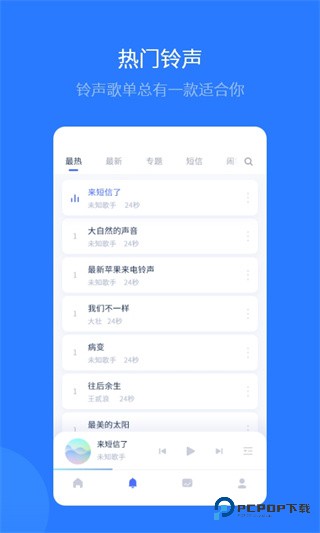 爱思助手iphone版