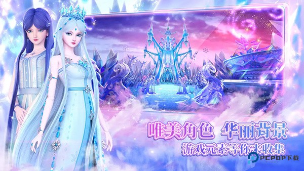 叶罗丽时辰砂手游