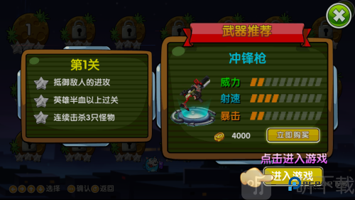 猪猪特攻队星球争霸