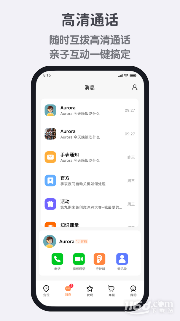 小寻 v1.2.25.11102010