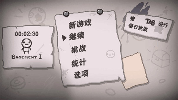 以撒的结合忏悔手机版