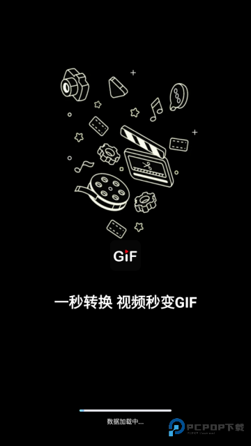 视频图片转GIF
