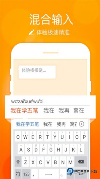 小艺输入法中文版26键拼音下载