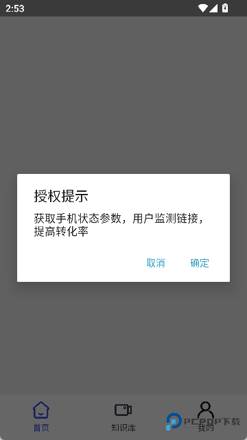 视力测试表