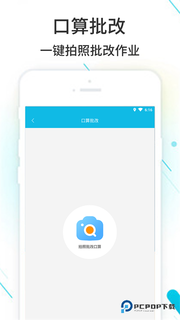 作业精灵最新版