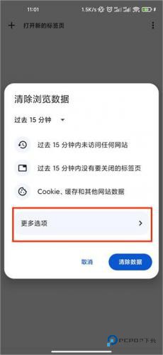 chrome浏览器安卓版
