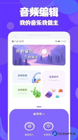 audition安卓手机版