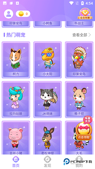 小小桌宠免费版