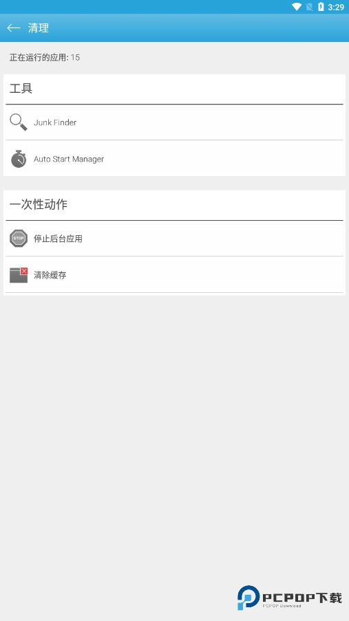 Droid Optimizer汉化版下载