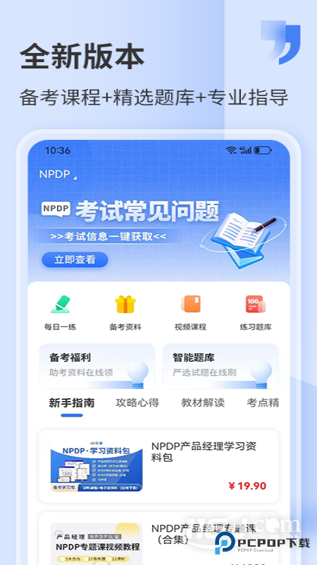 希赛网 v5.3.0