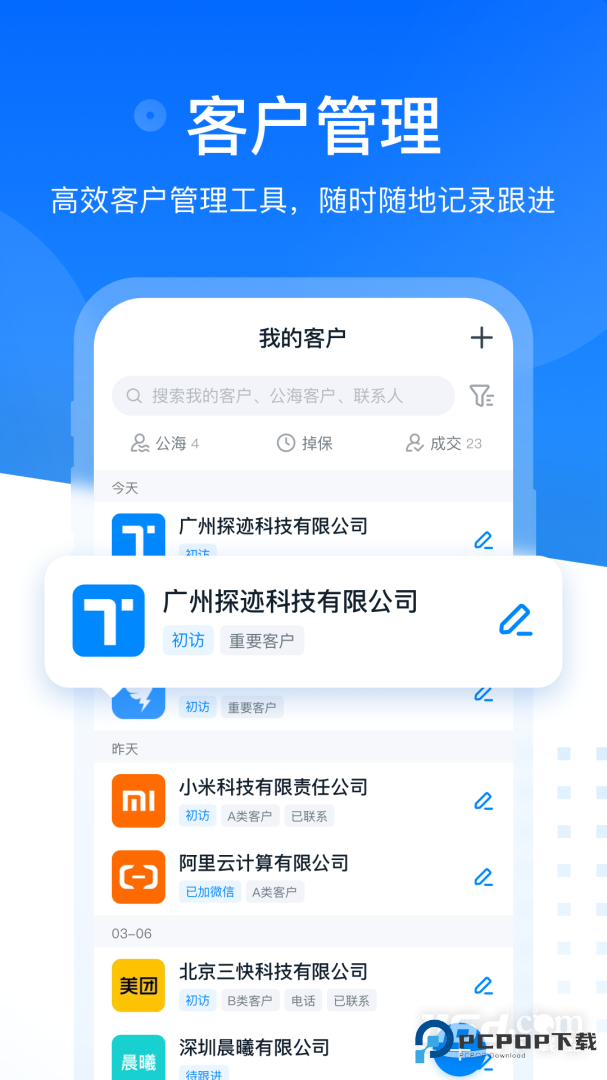 探迹 v3.19.53