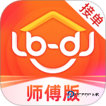 鲁班到家师傅版 v3.4.2