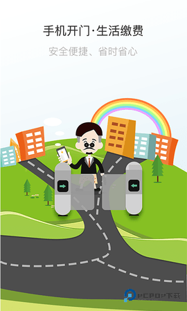 七彩芯业主端安卓版5.5.13最新版