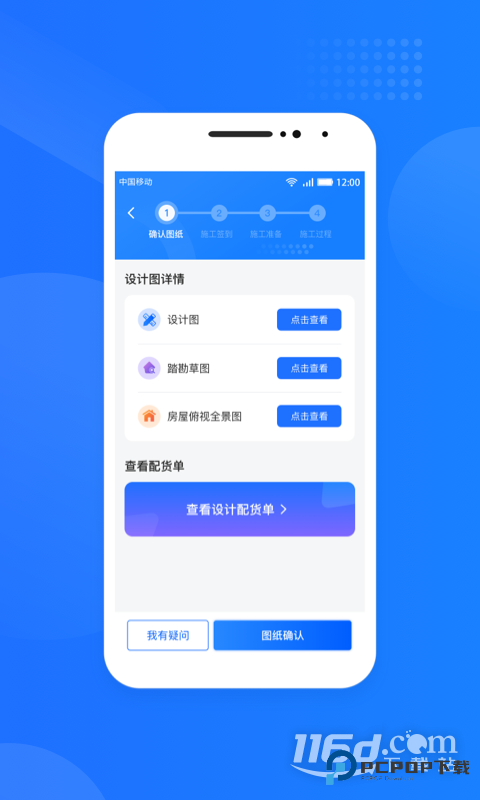 光伏生活服务端 v1.7.8.8