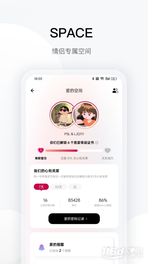 totwoo v4.6.3(0371803.2176)