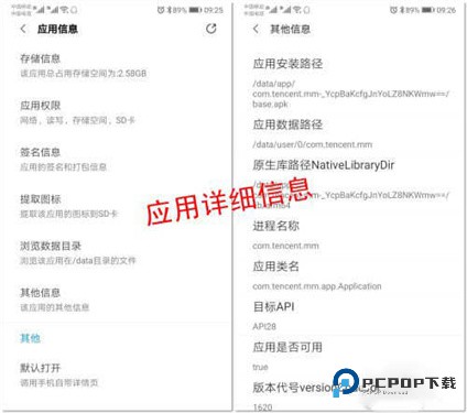 安卓清理君高级版
