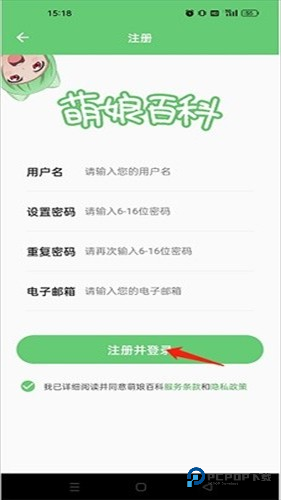 萌娘百科手机端app使用方式-3
