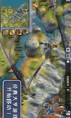 席德梅尔的铁路