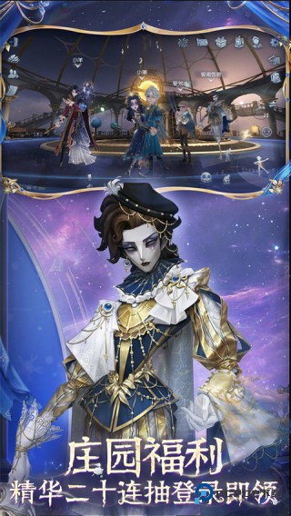 第五人格官服版