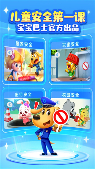 啦咘学安全2026升级版