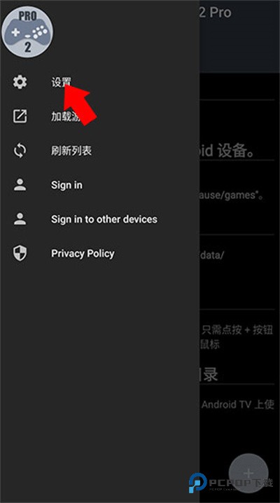 世嘉游戏模拟器手机版