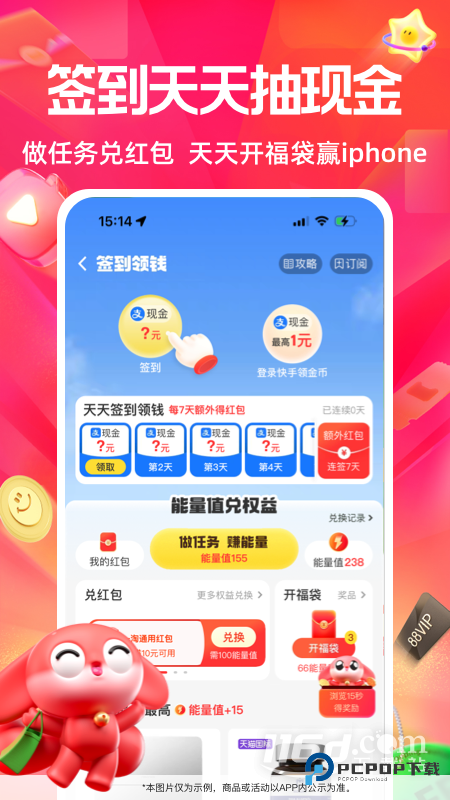 一淘 v10.2.6
