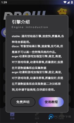 梦幻AI画家官方版