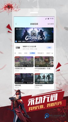 网易cc直播