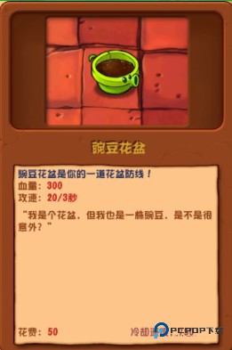 植物大战僵尸杂交版3.0版