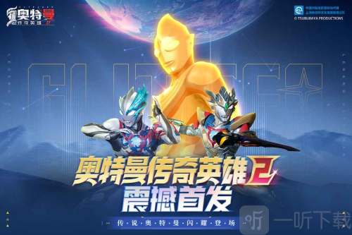 奥特曼传奇英雄2bt服