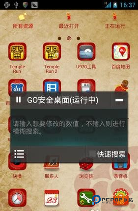 烧饼修改器怎么改游戏-1