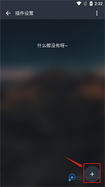 MusicFree音乐播放器