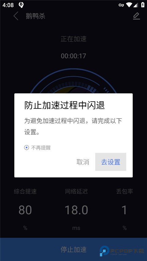 99手游app使用方式-3