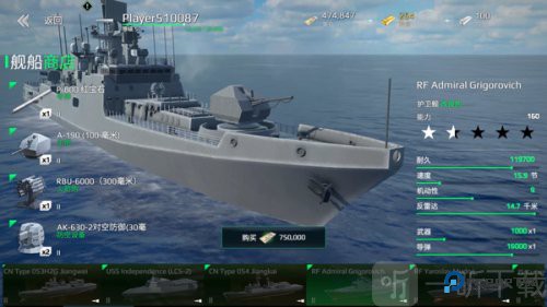 现代战舰国际服